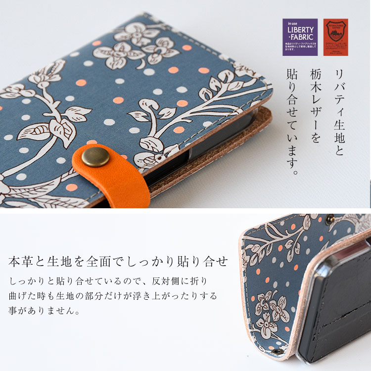 全機種対応 手帳型 かわいい 花柄 スマホケース 右開き・左利き対応 本革 送料無料 最新機種 iPhone Xperia Galaxy AQUOS レザーケース 布 生地 リバティ 布