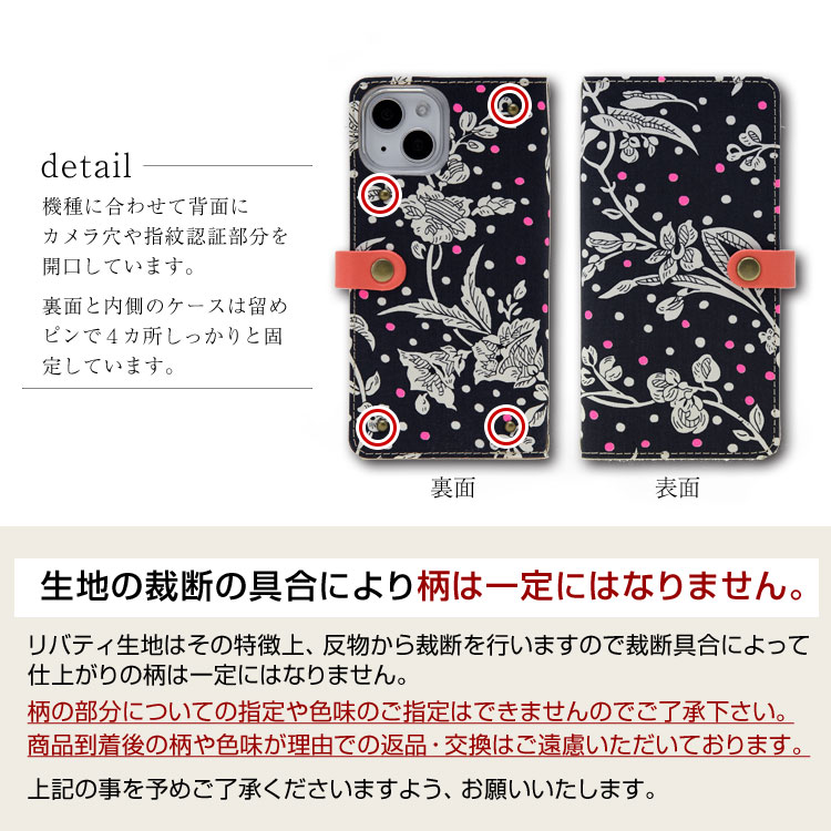 全機種対応 手帳型 かわいい 花柄 スマホケース 右開き・左利き対応 本革 送料無料 最新機種 iPhone Xperia Galaxy AQUOS レザーケース 布 生地 リバティ 布