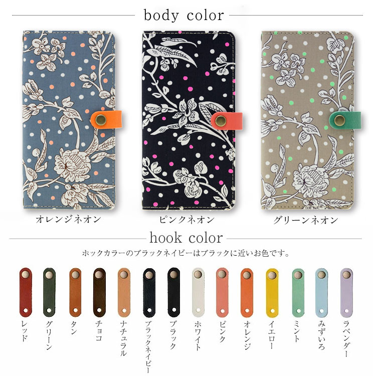 全機種対応 手帳型 かわいい 花柄 スマホケース 右開き・左利き対応 本革 送料無料 最新機種 iPhone Xperia Galaxy AQUOS レザーケース 布 生地 リバティ 布