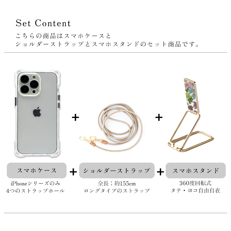 リバティ生地使用 多機能 スマホスタンド iPhone TPUケース＆ロープ