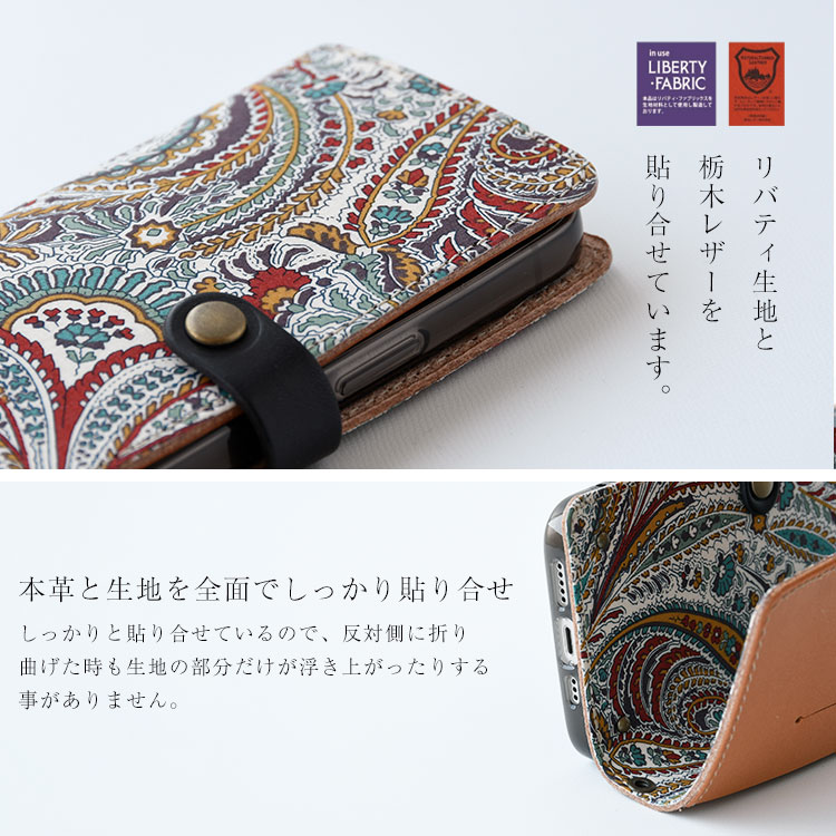 全機種対応 手帳型 かわいい 花柄 スマホケース 右開き・左利き対応 本革 送料無料 最新機種 iPhone Xperia Galaxy AQUOS レザーケース 布 生地 リバティ 布