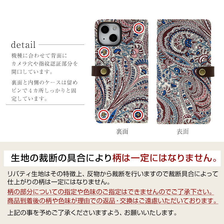 全機種対応 手帳型 かわいい 花柄 スマホケース 右開き・左利き対応 本革 送料無料 最新機種 iPhone Xperia Galaxy AQUOS レザーケース 布 生地 リバティ 布