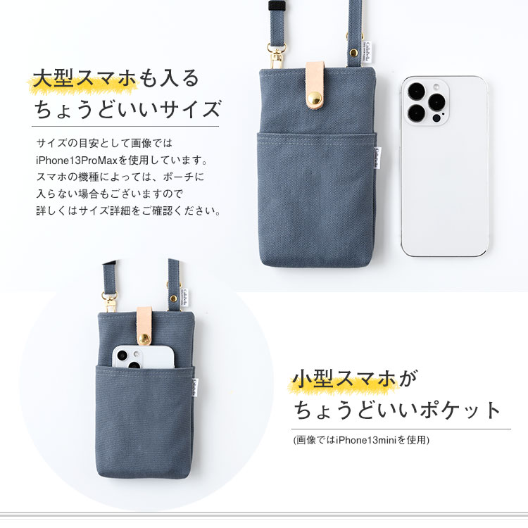 倉敷帆布 ショルダー スマホポーチ CallaBella