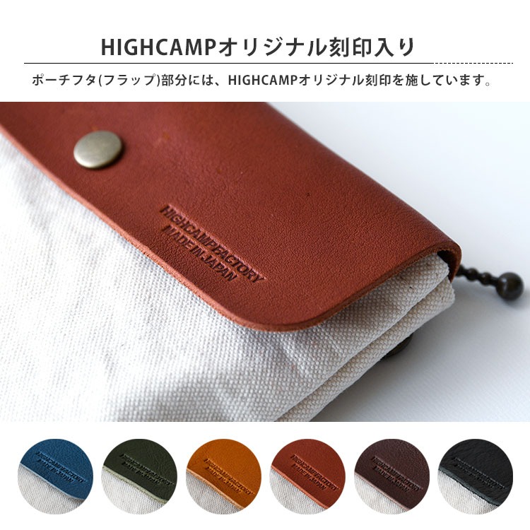 HIGHCAMPブランド オリジナルミニポーチ「ミニポーチ」