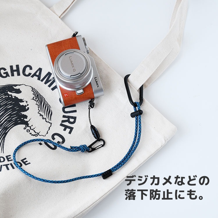 HIGHCAMPブランド オリジナルパラコード コネクトストラップ ミックスカラー