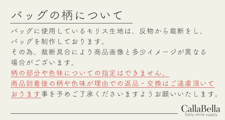 裁断について