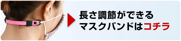 マスク関連商品