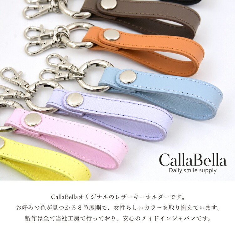 CallaBella 本革 サフィアーノレザー キーホルダー