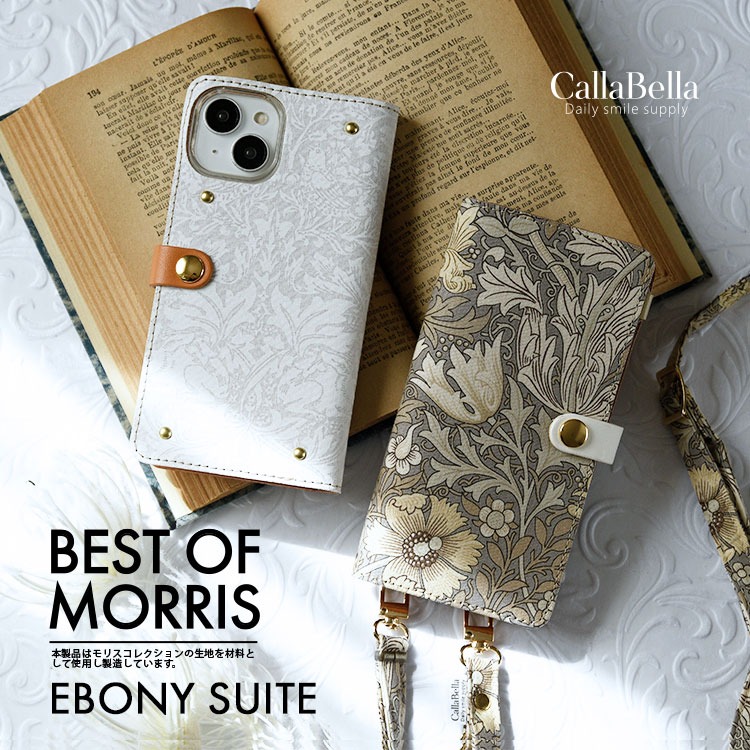 多機種対応 手帳型 BEST OF MORRIS EBONY SUITE ベストオブモリス「エボニースイート」