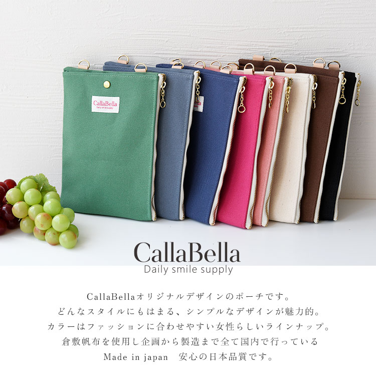 カラベラ callabella