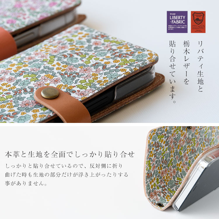 全機種対応 手帳型 かわいい 花柄 スマホケース 右開き・左利き対応 本革 送料無料 最新機種 iPhone Xperia Galaxy AQUOS レザーケース 布 生地 リバティ 布