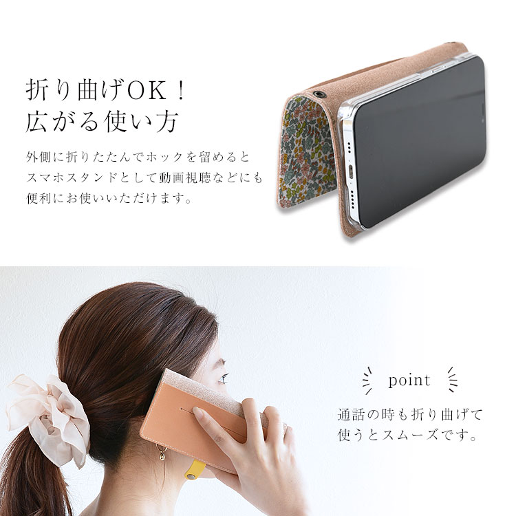 全機種対応 手帳型 かわいい 花柄 スマホケース 右開き・左利き対応 本革 送料無料 最新機種 iPhone Xperia Galaxy AQUOS レザーケース 布 生地 リバティ 布