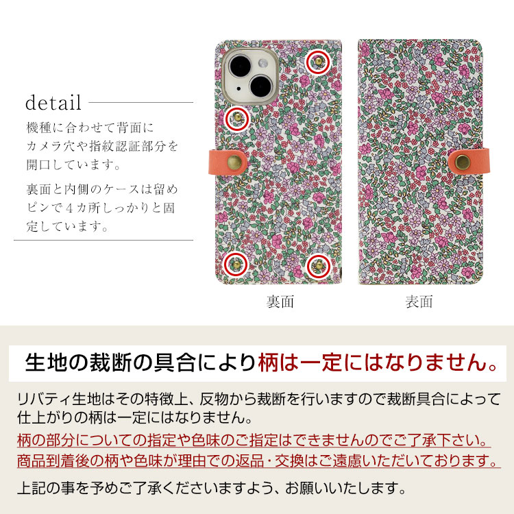 全機種対応 手帳型 かわいい 花柄 スマホケース 右開き・左利き対応 本革 送料無料 最新機種 iPhone Xperia Galaxy AQUOS レザーケース 布 生地 リバティ 布