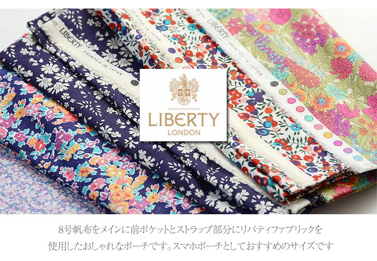 【メール便送料無料】スマホ入れ スマホポーチ 「リバティポーチ 2wayストラップセット リバティ・ Floral Eve フローラルイブ」マルチポーチ　斜めがけ ショルダー リバティ　軽量　ネック ストラップ 倉敷帆布　ハンドメイド ハイキャンプ 落下防止　カメラケース デジカメ かわいい 花柄 紫