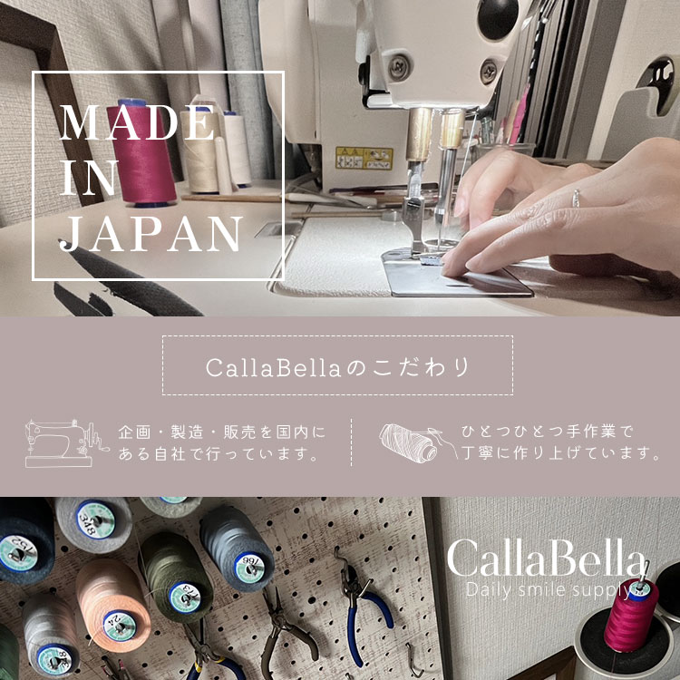 CallaBellaブランド オリジナル「ヌビポーチ」