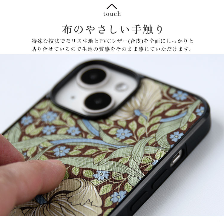 iPhone アイフォンケース カバー かわいい リバティ  モリス ヒヤシンス ピンパネル ウィローボウ おしゃれ 背面ケース 背面カバー ギフト 花柄 レディース 布