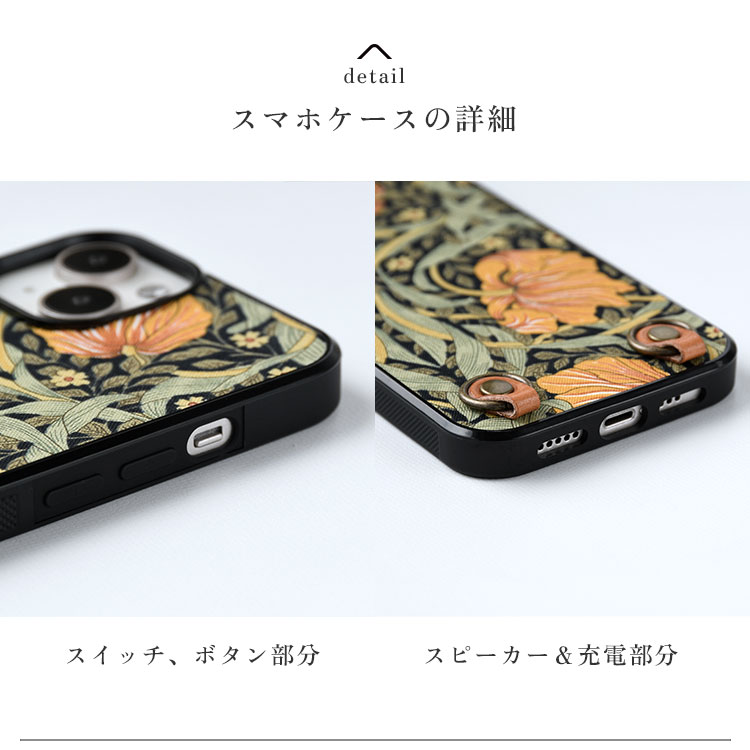 iPhone アイフォンケース カバー かわいい リバティ  モリス ヒヤシンス ピンパネル ウィローボウ おしゃれ 背面ケース 背面カバー ギフト 花柄 レディース 布