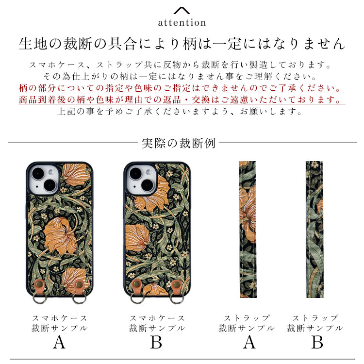 iPhone アイフォンケース カバー かわいい リバティ  モリス ヒヤシンス ピンパネル ウィローボウ おしゃれ 背面ケース 背面カバー ギフト 花柄 レディース 布