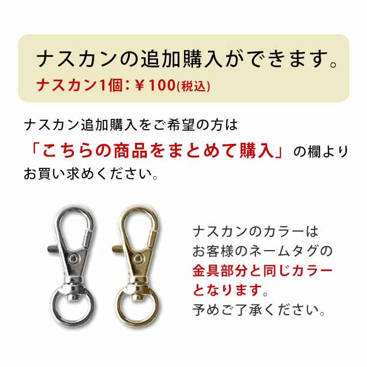 本革 ネームタグ 刻印 名入れ キーホルダー ペット 子供 ランドセル 忘れ物防止 敬老 プレゼント ギフト ナスカン レザー